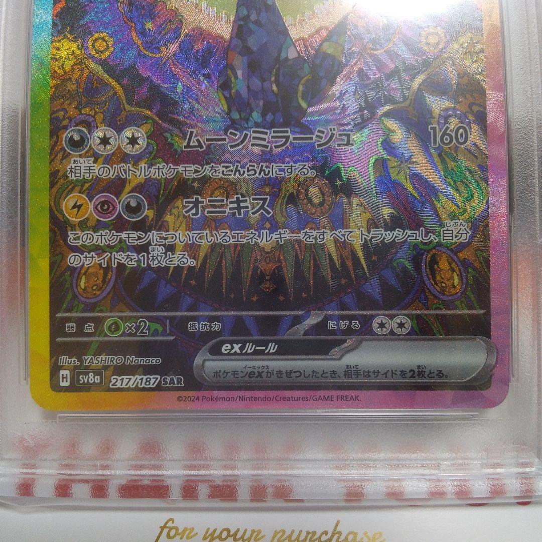 PSA10 ブラッキーex 2024 SV8a JP #217 SAR - メルカリ