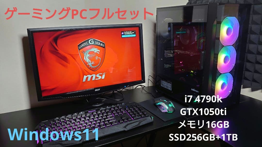 ゲーミングPCフルセット i7 GTX1050ti 16GB SSD256GB PASOUL ゲーミングPC デスクトップパソコン ブラック GeForce GTX1650
