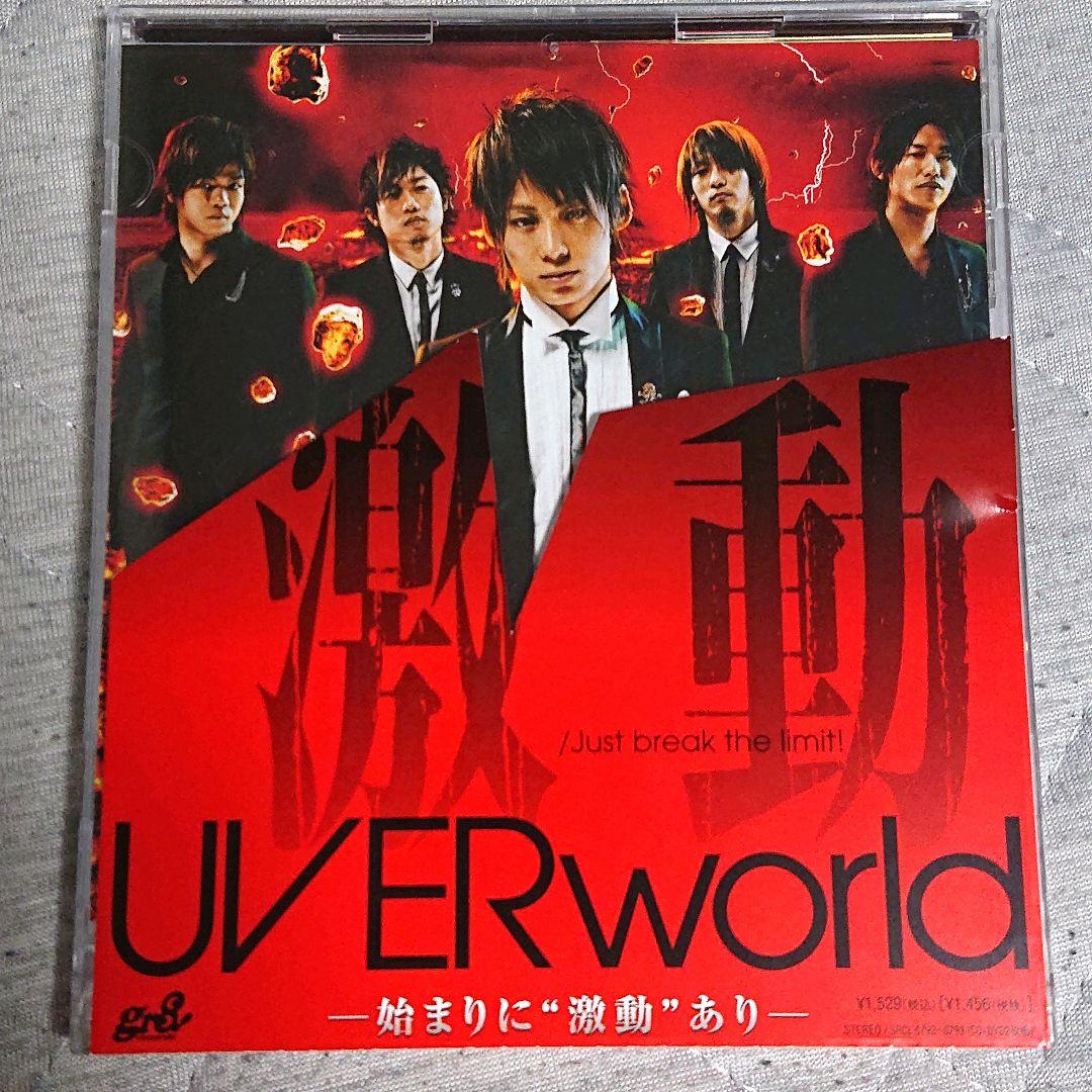 UVERworld 激動 CD+DVD - メルカリ