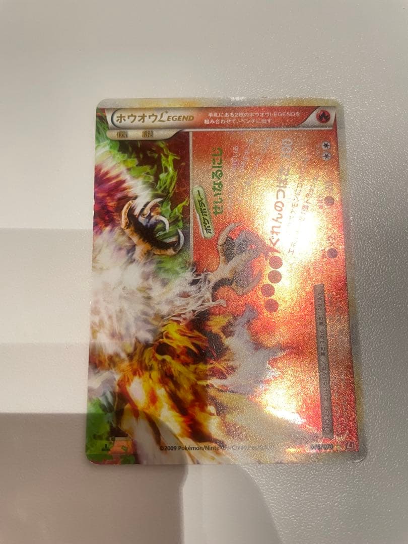 ホウオウLEGEND ☆ L1 ハートゴールドコレクション 015/070