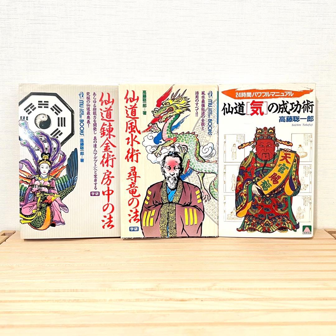 値下げ不可】 高藤聡一郎 書籍3冊セット - メルカリ