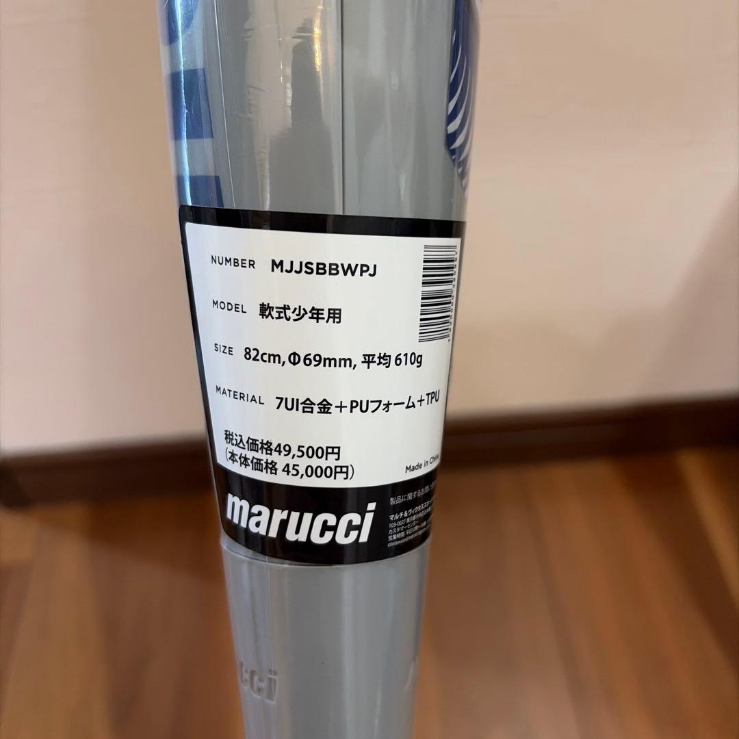 青ワニクラッシャー 少年軟式用バット 82cm - メルカリ