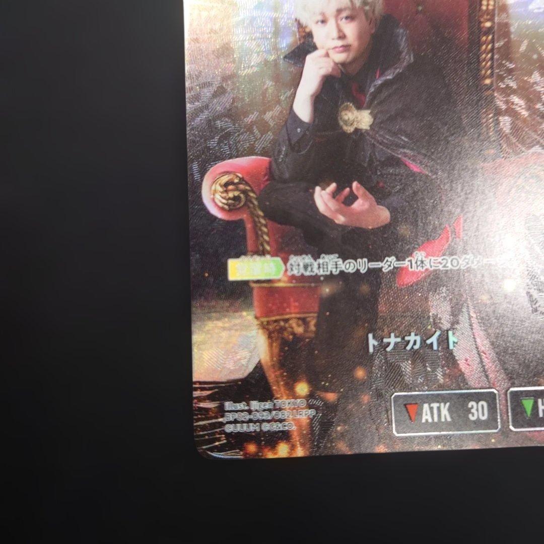 クロスタ トナカイト LRPP サイン イクシード・ランページ クロス