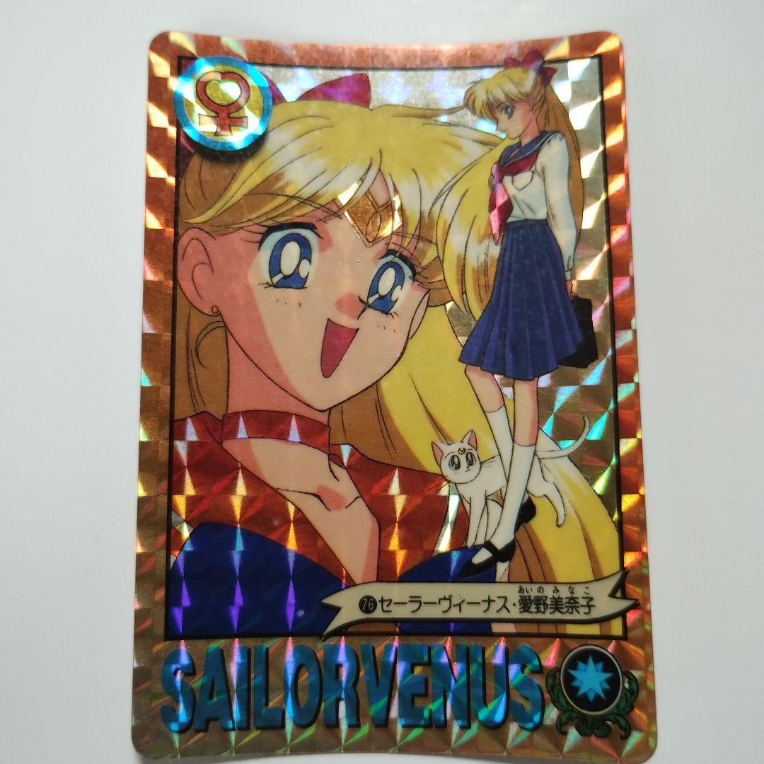 セーラームーン セーラーヴィーナス ホログラムカード - メルカリ
