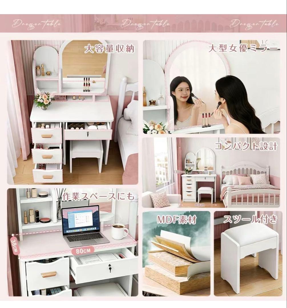 本日限定価格】新品ドレッサー 女優ミラー 80cm 化粧台 鏡台 スツール