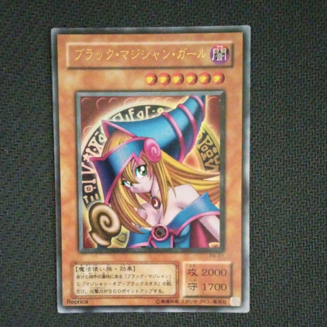遊戯王 初期 ブラック・マジシャン ＋ ブラック・マジシャン・ガール