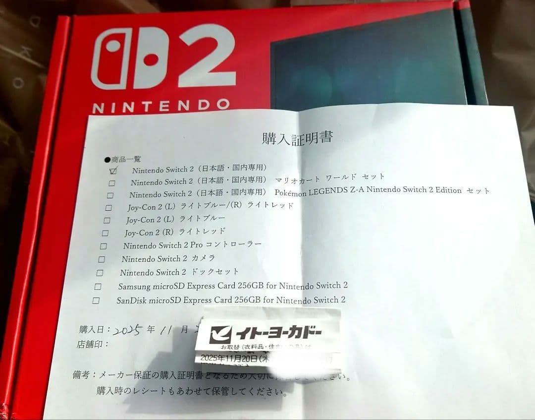 Nintendo Switch2 本体 新品未開封品 Nintendo Switch Switch2 本体（日本語 国内専用） 新品未開封 : 小浜