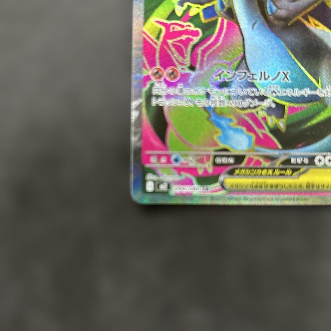 ポケモンカード メガリザードンex SR インフェルノX - メルカリ