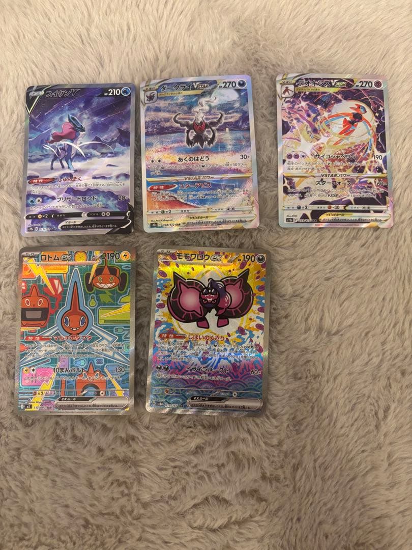 ポケモンカード　SAR 5枚セット　まとめ売り スイクンV SAR等 ポケモンカード SAR 5枚セット まとめ売り スイクンV SAR等 - メルカリ