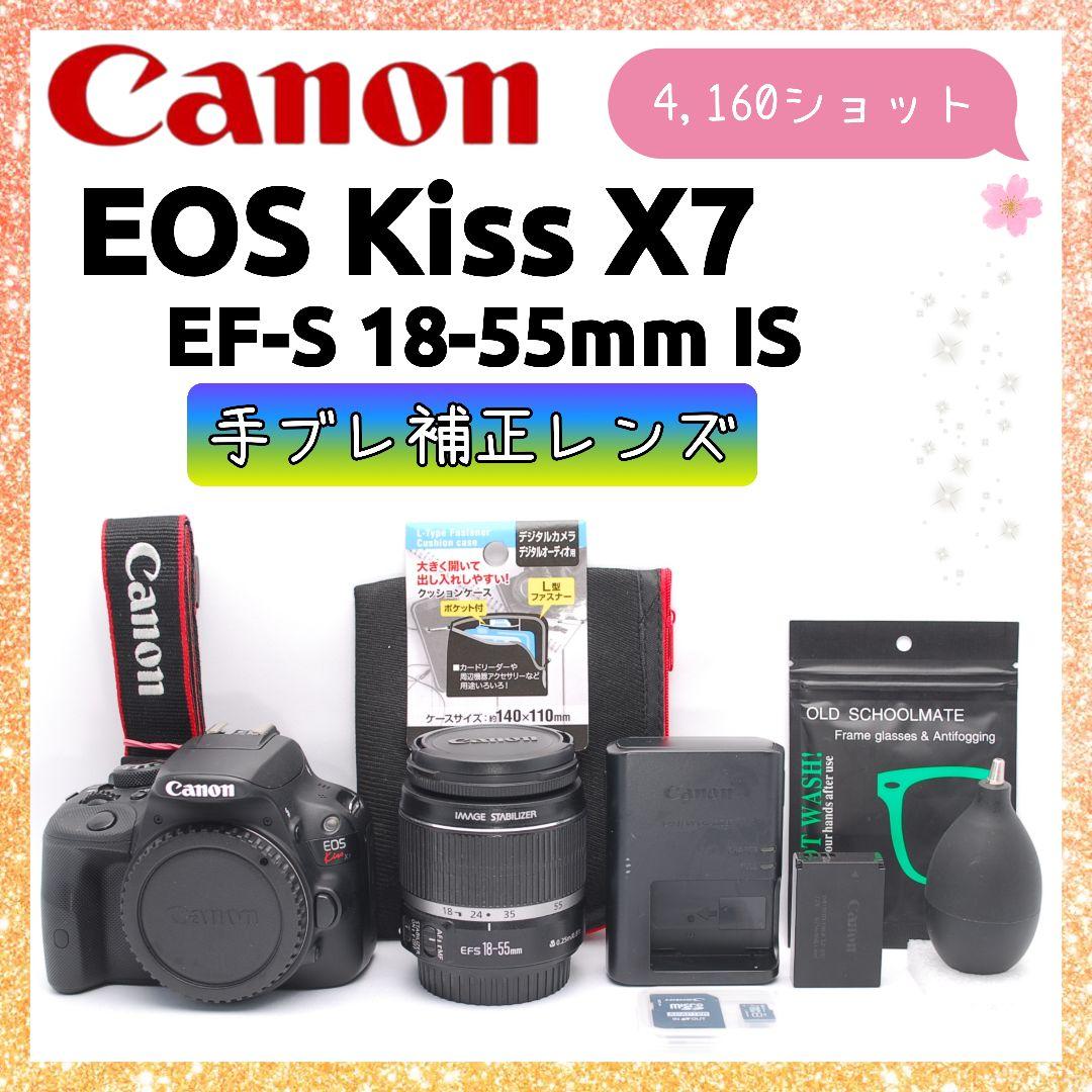 ❤即購入1000円OFF❤ キャノン Kiss X7 手振れ補正レンズ 完備品