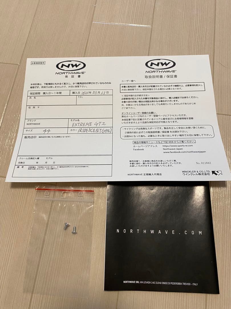 【最終価格】28.6cm NW（ノースウェーブ）EXTREME GT2