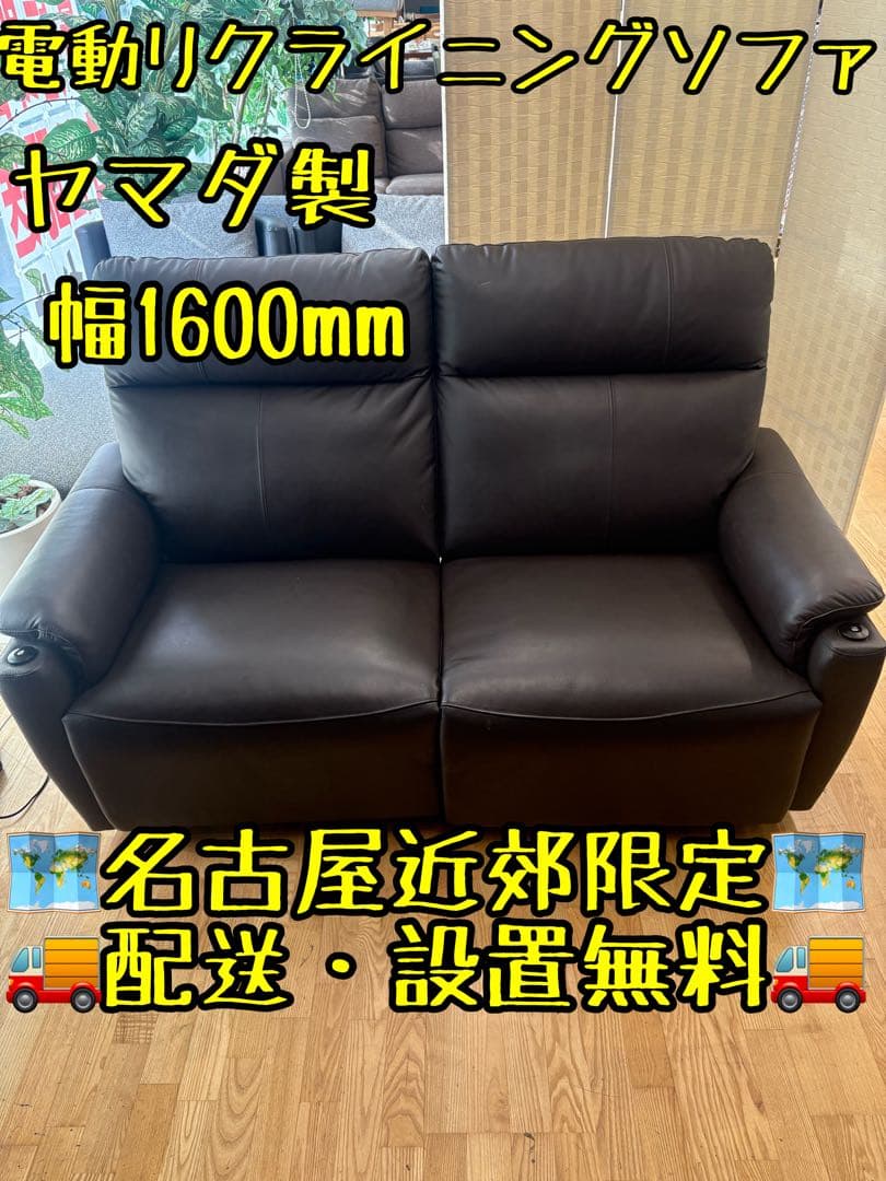 M070電動リクライニングソファ 1600mm幅 ダークブラウン 3人掛け電動リクライニングワイドソファ 本革(一部合成皮革)タイプ