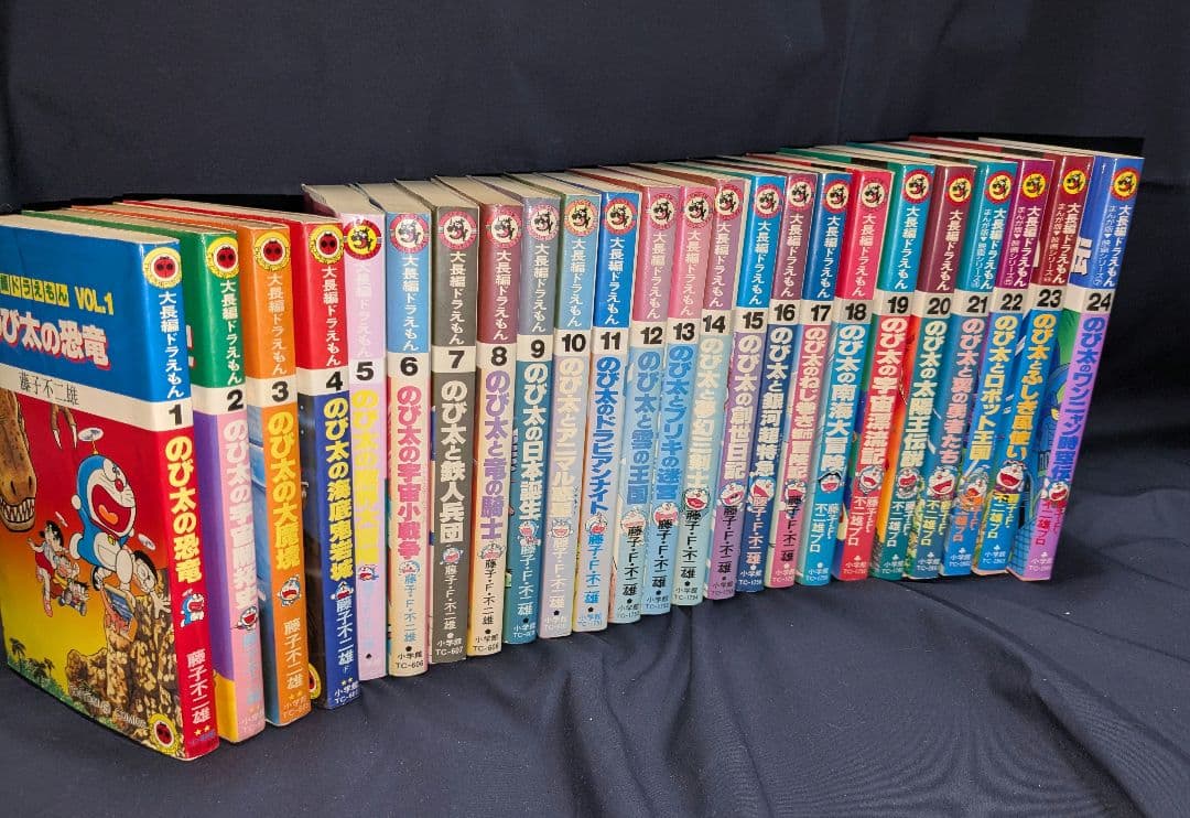 大長編ドラえもん1-24巻 24冊 全巻セット 初版有り - メルカリ
