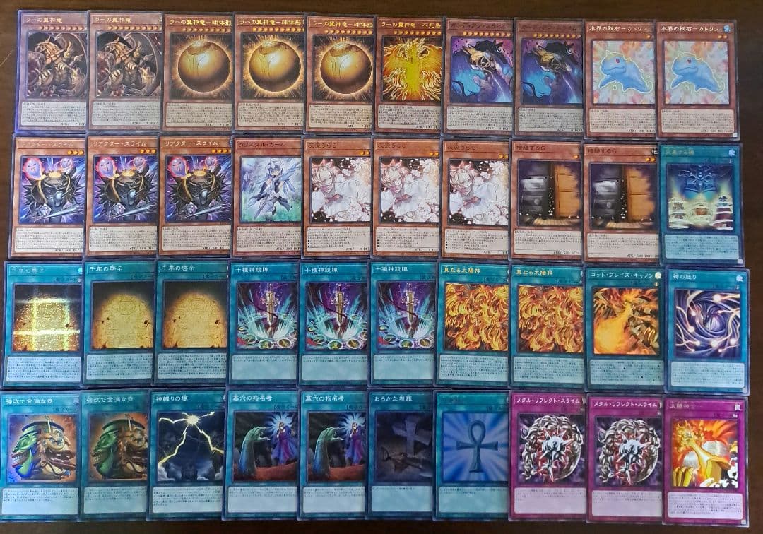 大会仕様構築】遊戯王OCG 構築済みデッキ 55枚 ラーの翼神竜 本格ガチ