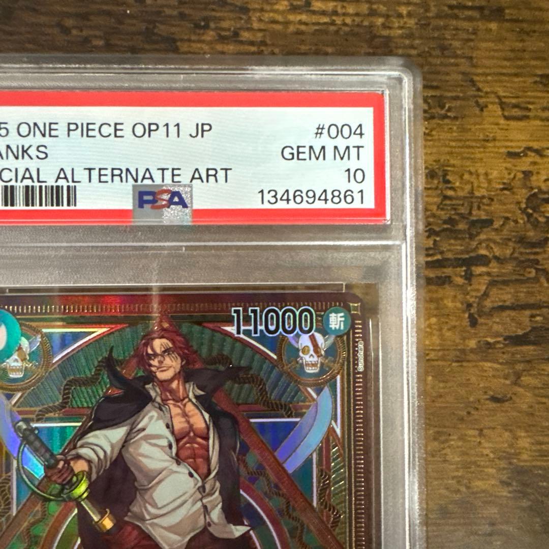 ワンピカ】シャンクス SR SP PSA10 - メルカリ