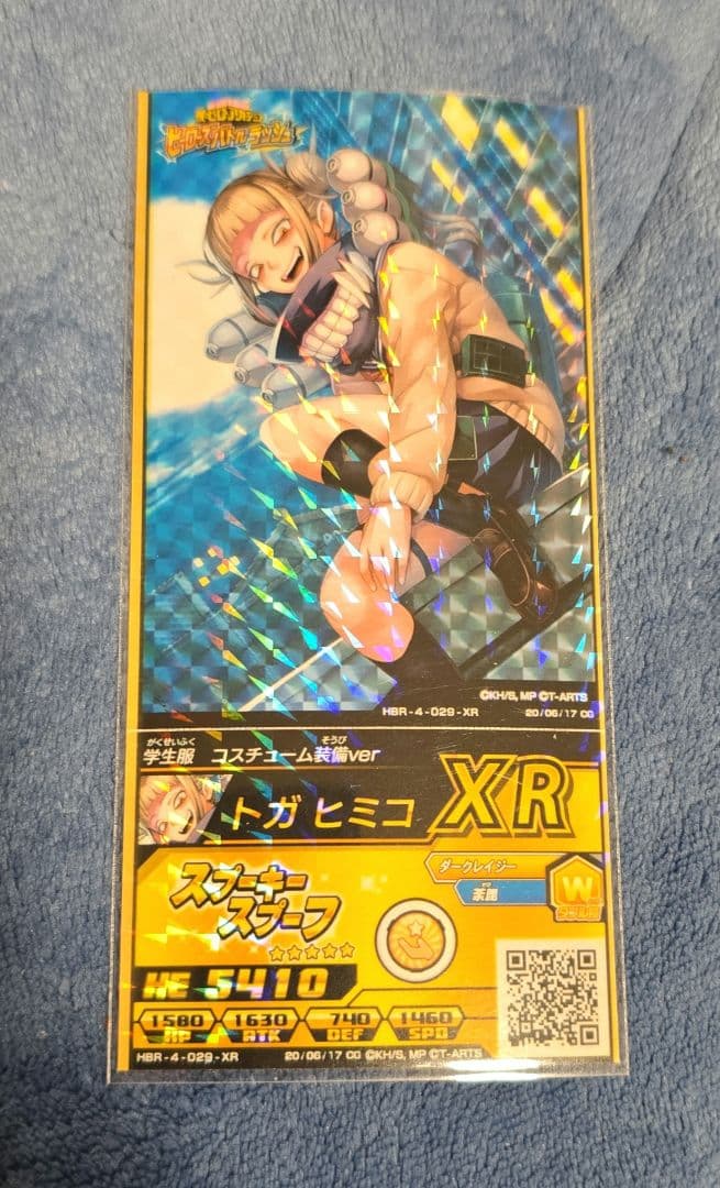 ヒロアカ トガヒミコ ヒーローズバトルラッシュ XR 激レア - メルカリ