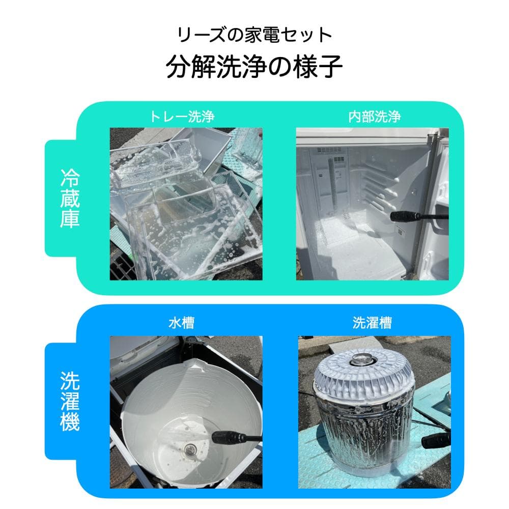 一人暮らし用 冷蔵庫 洗濯機 高年式 家電セット 5.0kg 168L