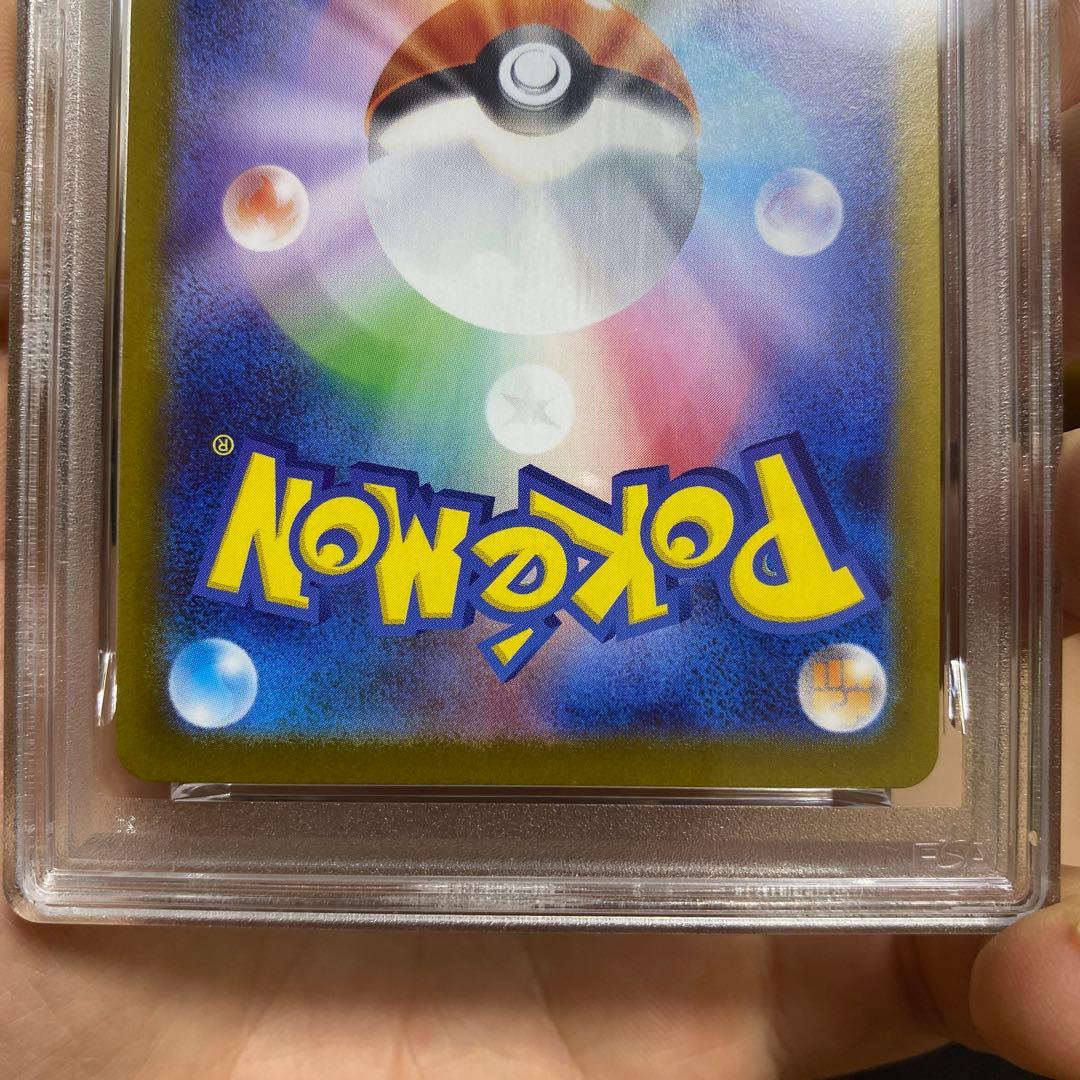 PSA10】ピカチュウex SAR仕様 スタートデッキ100バトルコレクション