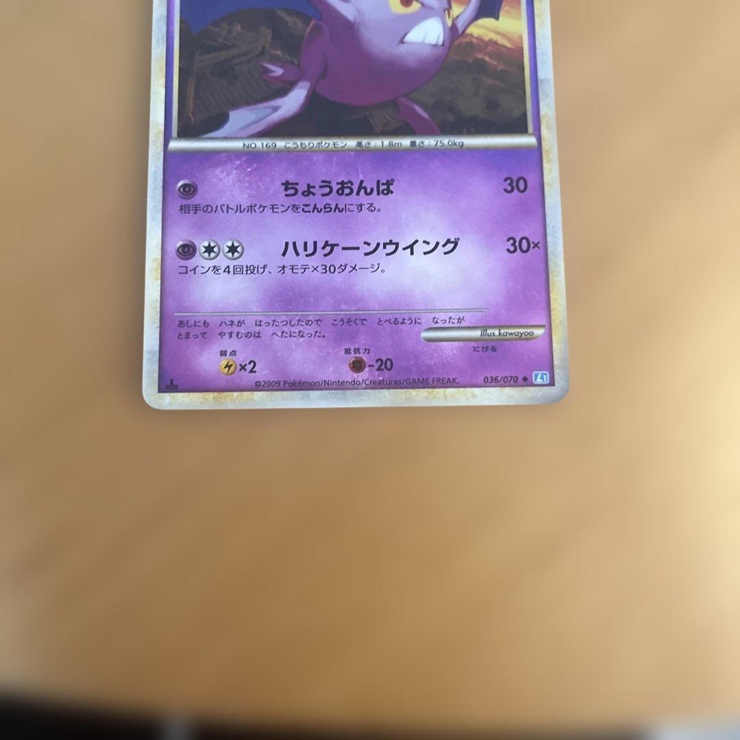 クロバット ◇ L1 ソウルシルバーコレクション 036/070 - メルカリ