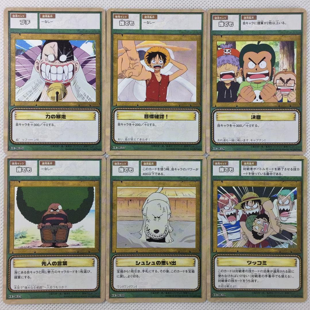 カードダス ワンピース 東の海の覇者 CE ノーマルセット - メルカリ