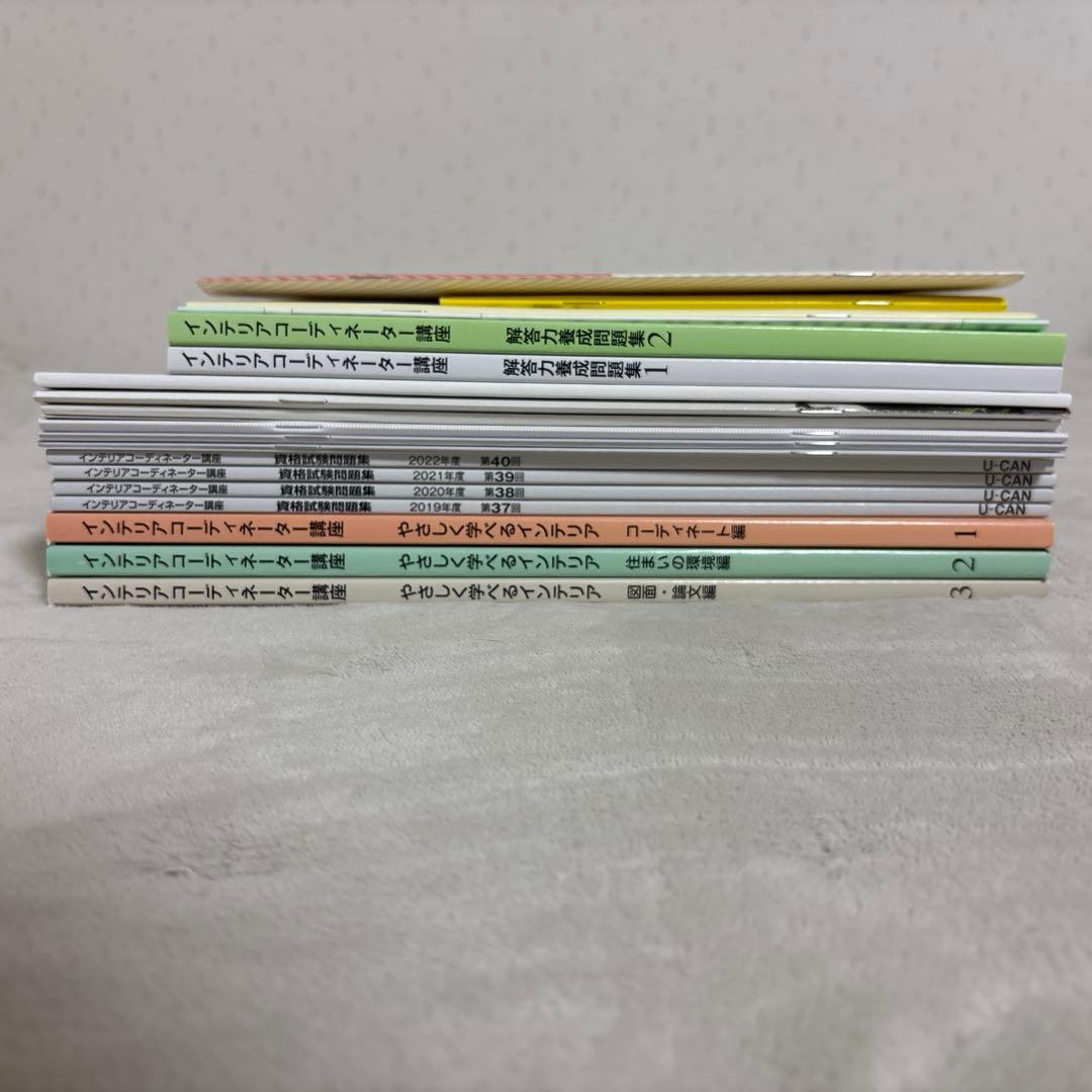 ユーキャン インテリアコーディネーター講座 2025年 - メルカリ