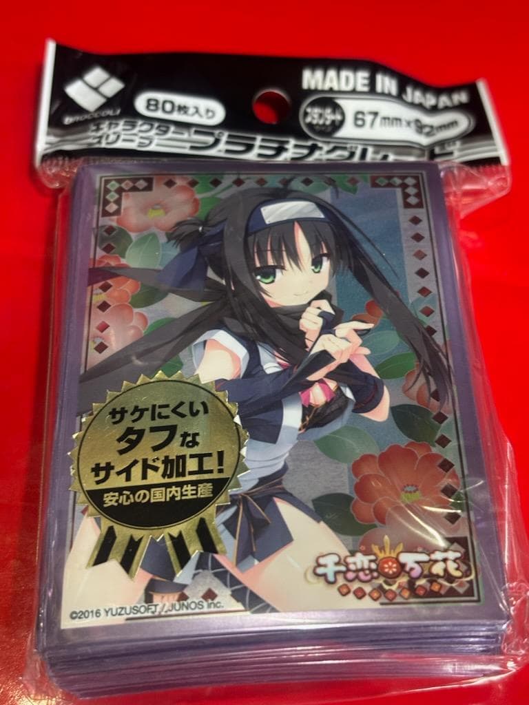 ブロッコリー キャラクタースリーブPG 千恋＊万花 常陸茉子 - メルカリ