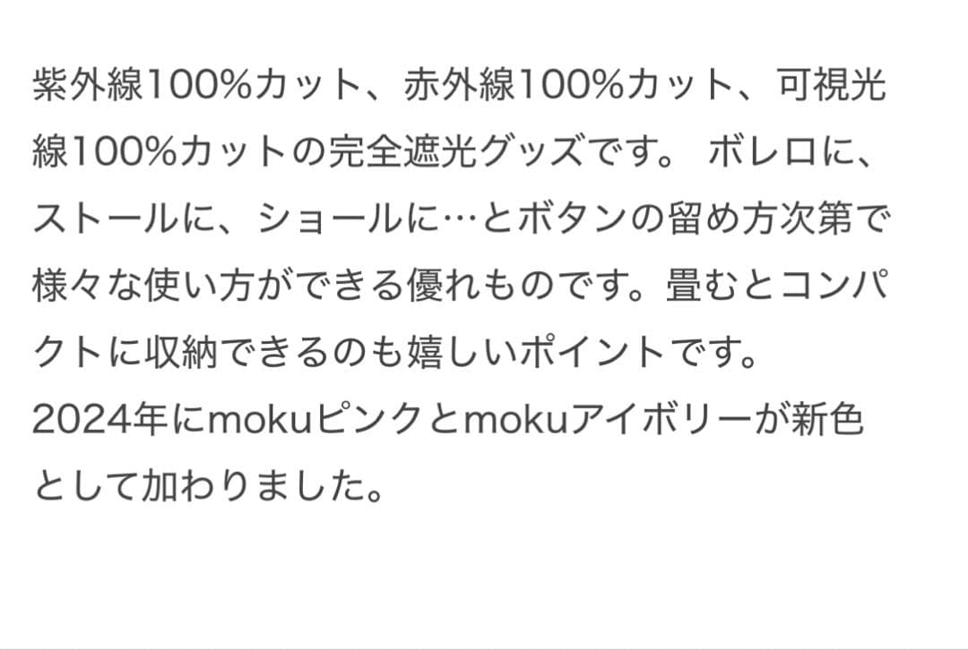 サンバリア100 ナガシカク 絶対日焼けしたくない方