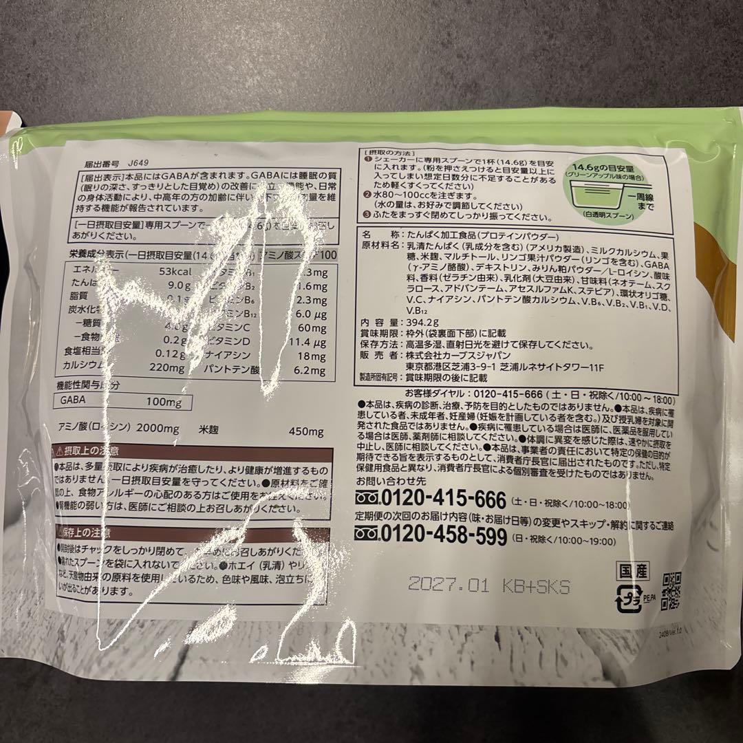 カーブス ウルトラプロテイン 2個セット - メルカリ