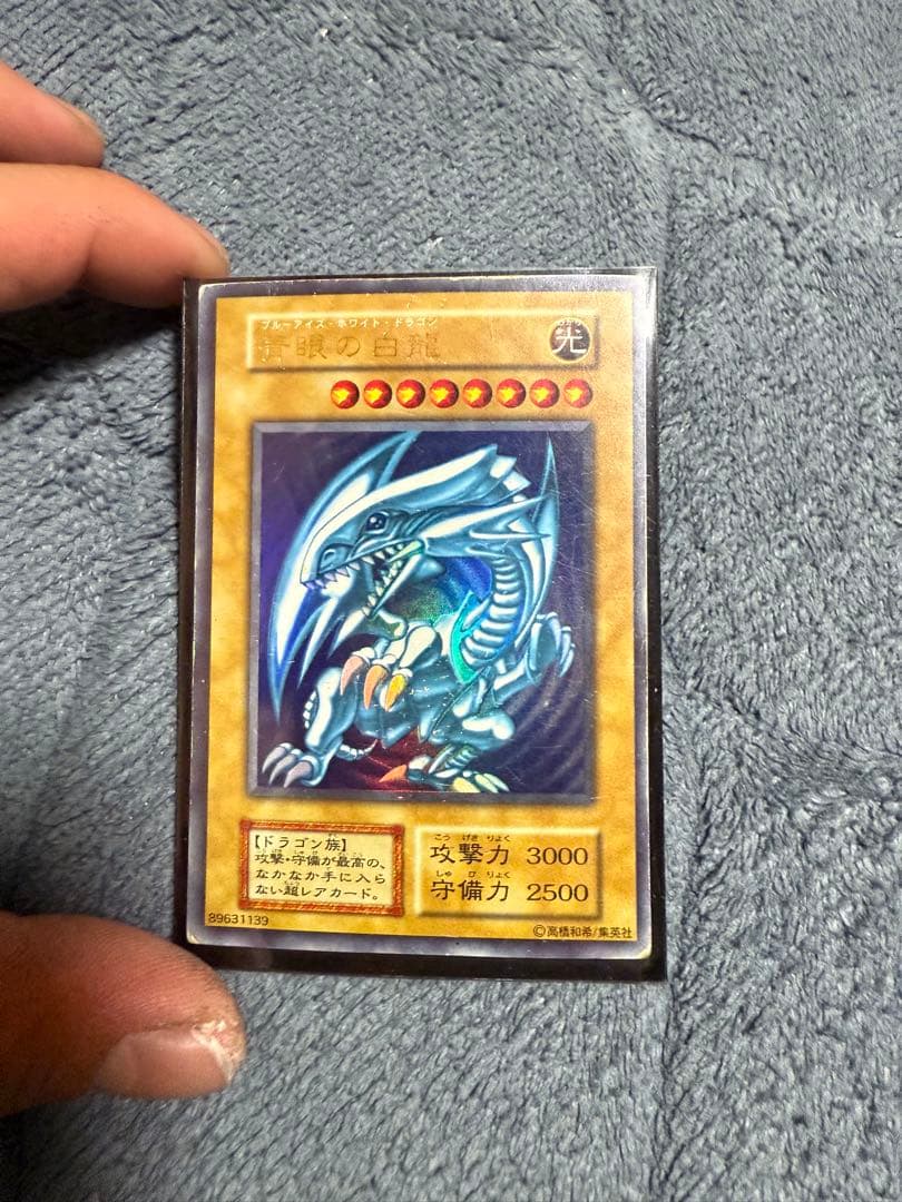 希少！ 初期！青眼の白龍ウルトラレア 青眼の白龍 ブルーアイズ 初期 ウルトラレア 1枚の通販 KAZ