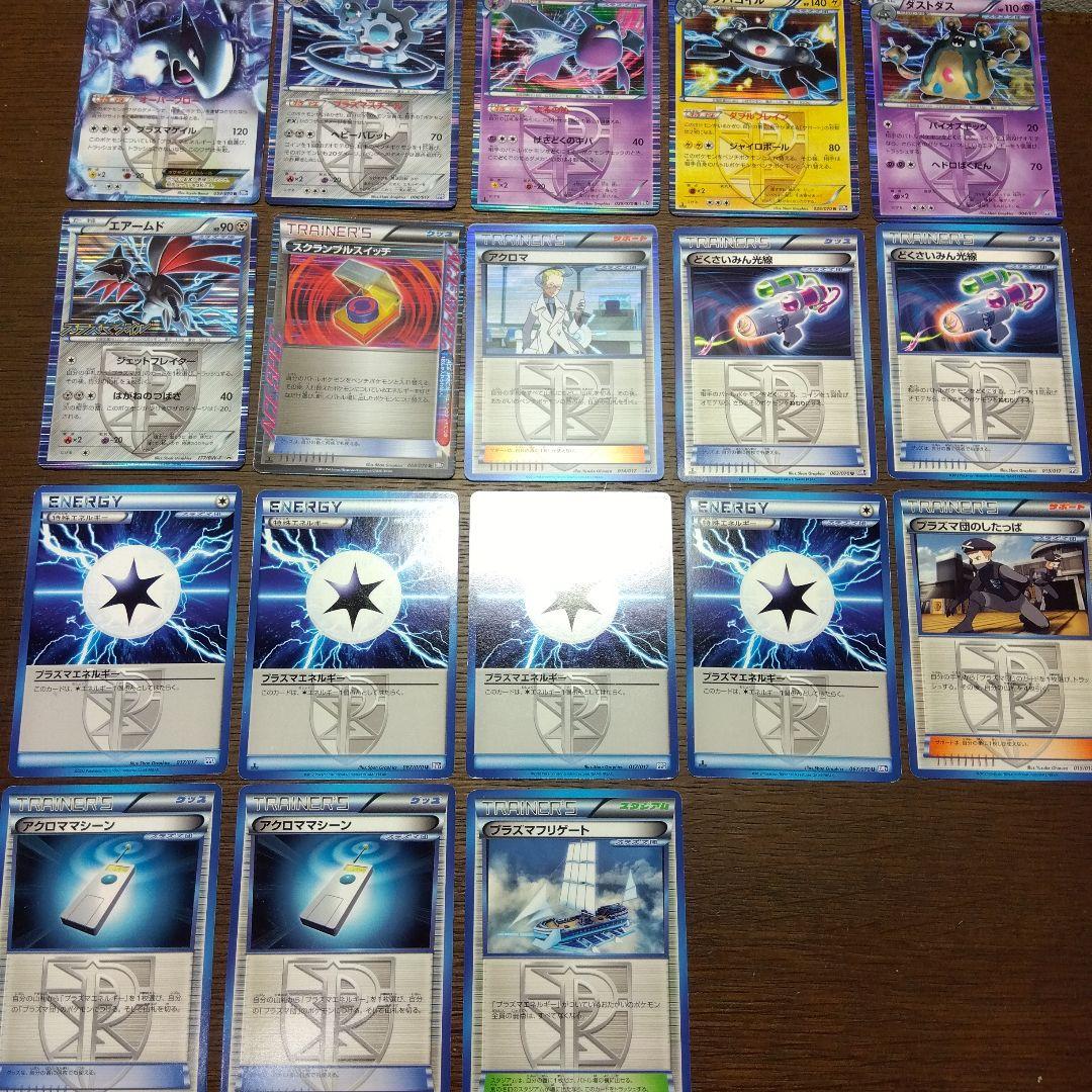 ポケモンカードゲーム BW プラズマ団パワードデッキ30 - メルカリ