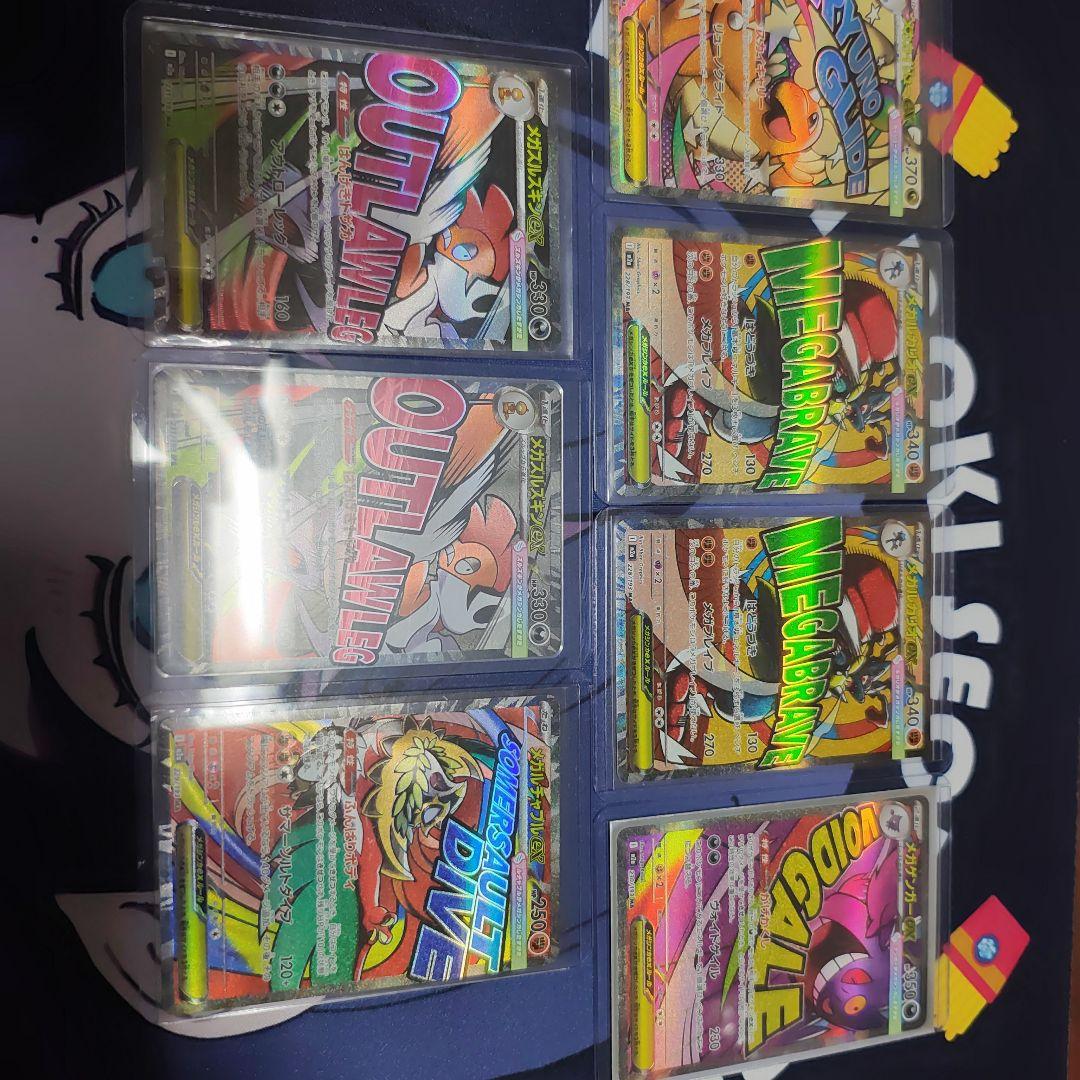 ポケカ　メガカイリュー　メガルカリオ　メガゲンガー　等　MA　エラー　中国語 MA メガカイリューex 中国語 エラーカード ポケモンカード｜Yahoo