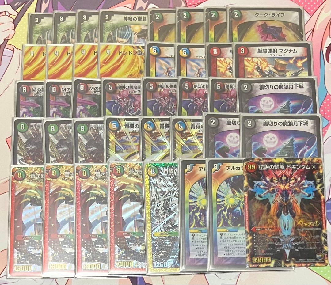 デュエルマスターズ　ゲートボール リクエスト記事 デュエルマスターズ 2005(転生編) ゲートボール