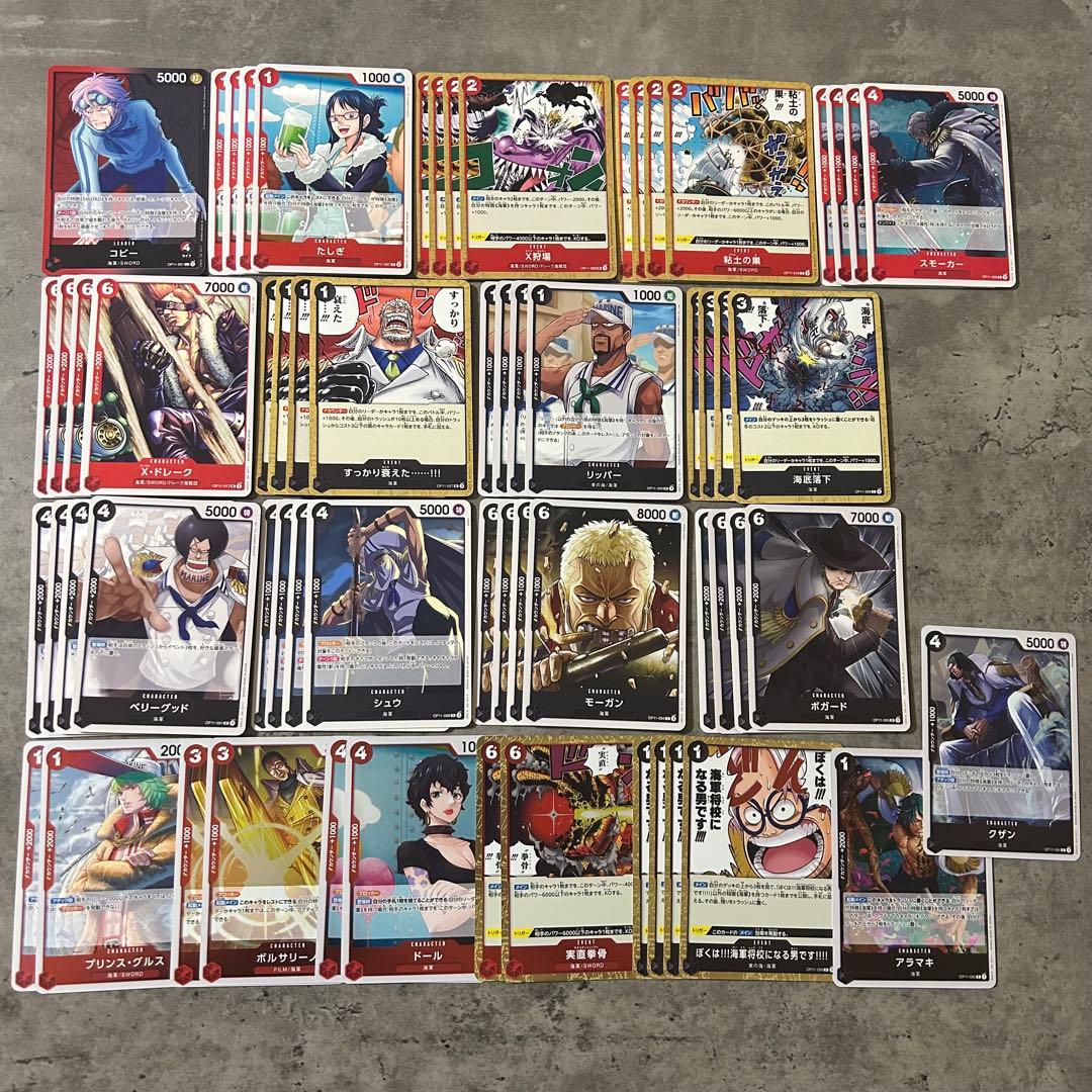 ワンピースカード 赤 黒 コビー 海軍 SWORD デッキパーツ - メルカリ