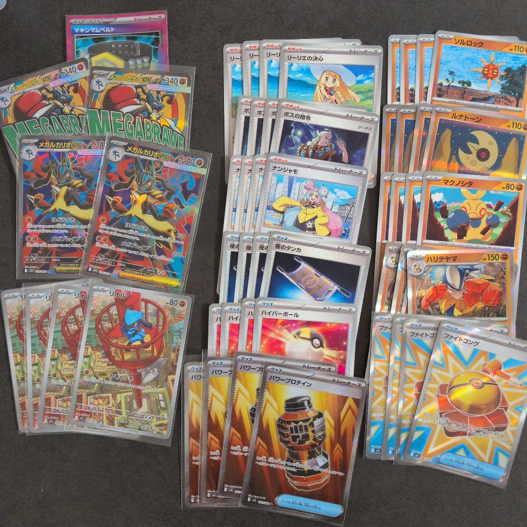 メガルカリオex sr ma 進化ライン　デッキパーツ　megaドリーム メガルカリオex | ポケモンカードゲーム公式ホームページ