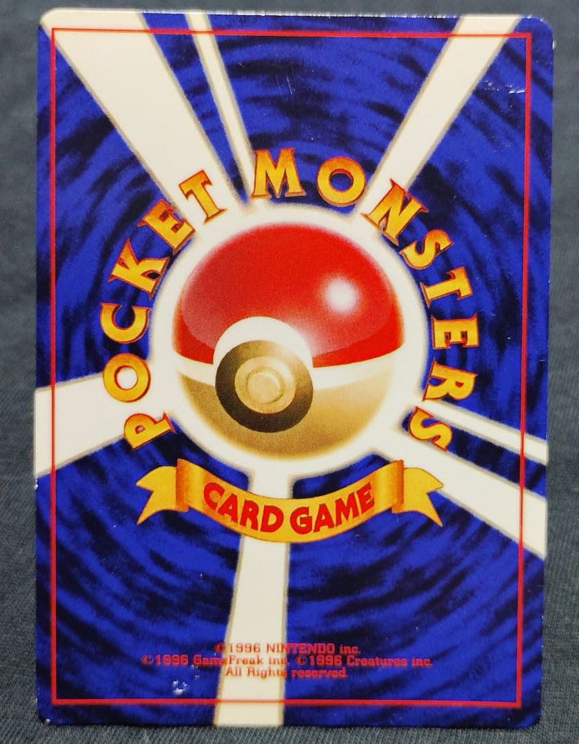 ひかるミュウ渦巻きホロポケカ旧裏ポケモンカード月刊コロコロコミック