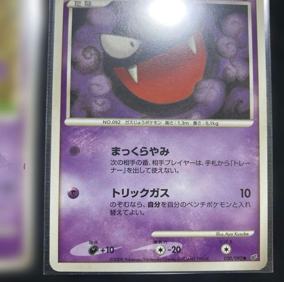 ゲンガーGL LV.65 043/090 ☆ 1ED 時の果ての絆 まとめ売り - メルカリ