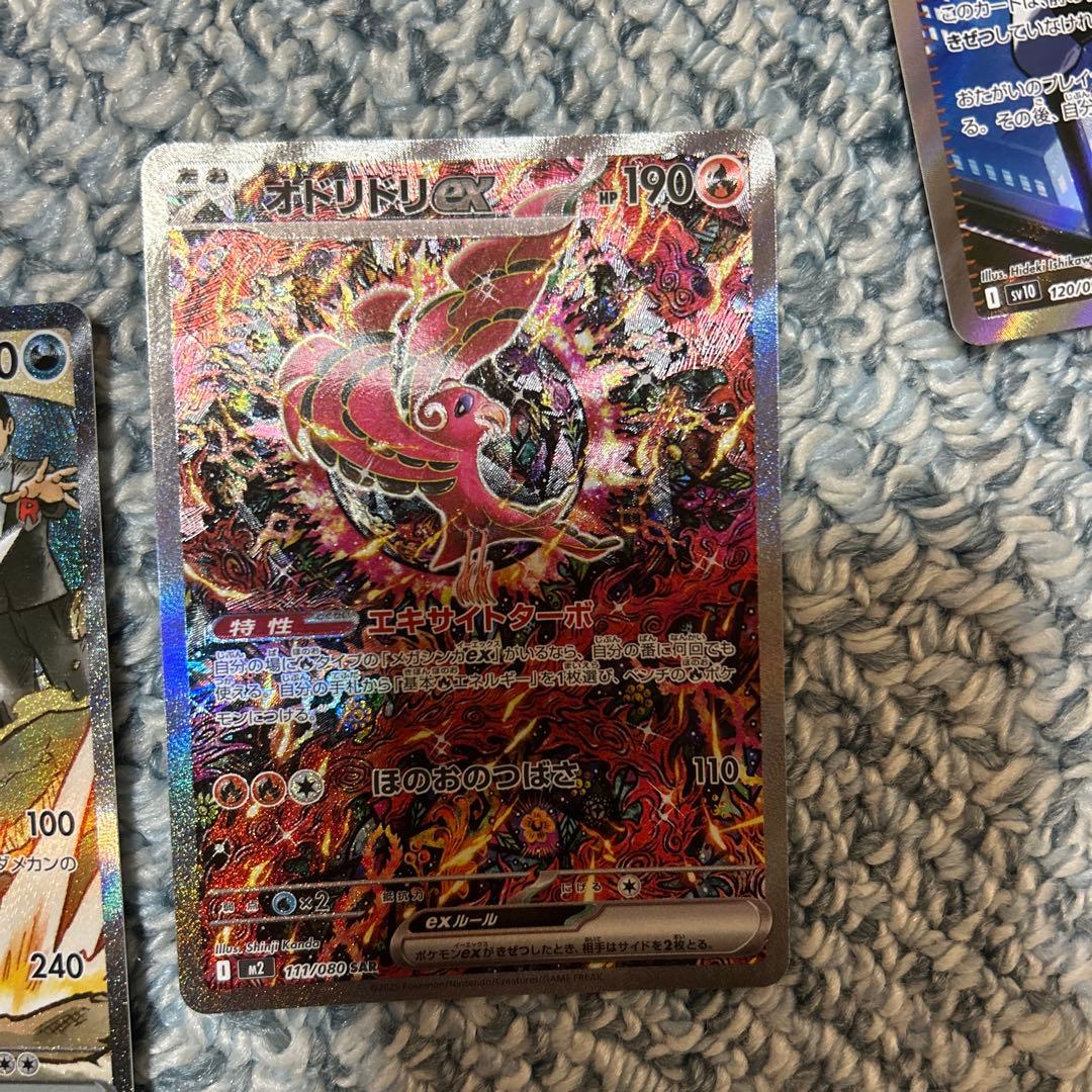 オドリドリ EX SAR ニドキングEX SAR 2枚売り オドリドリex(SAR)[M2]の価格・値段と買取相場 - ポケカジラ