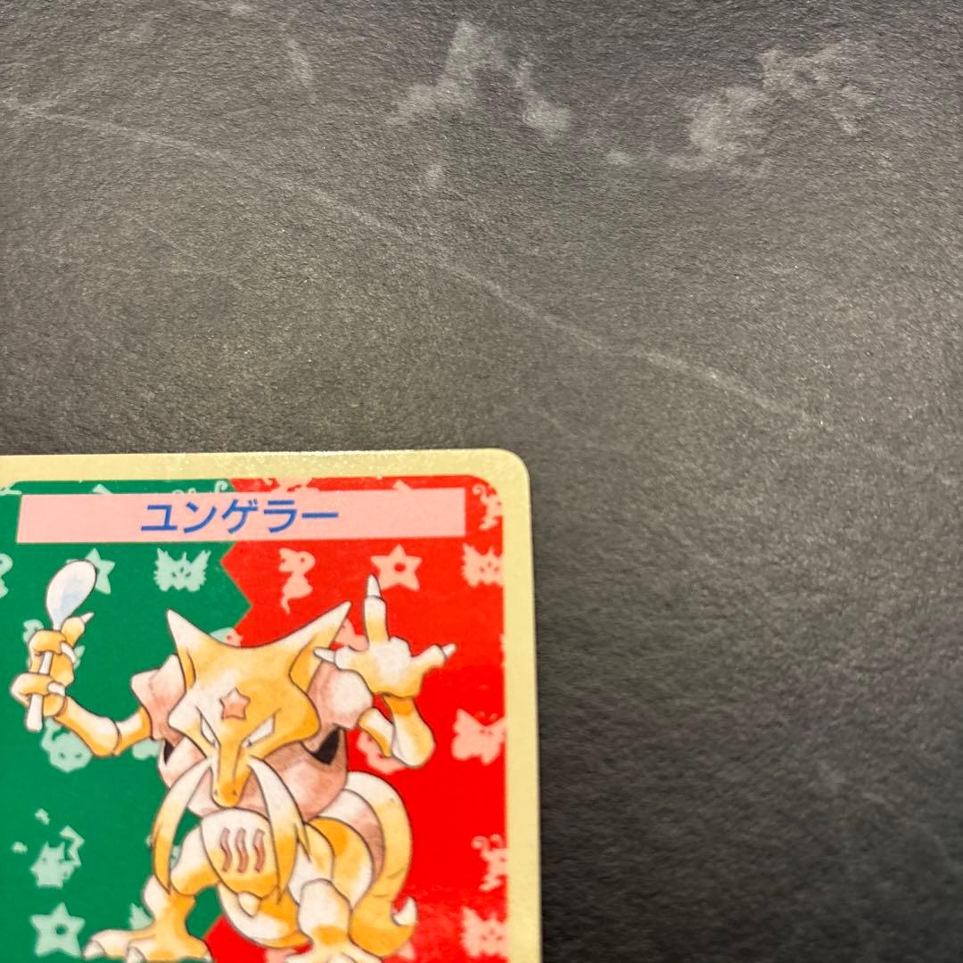 エラーナンバーなし・枠ずれ・裏青】トップサンポケモンカード