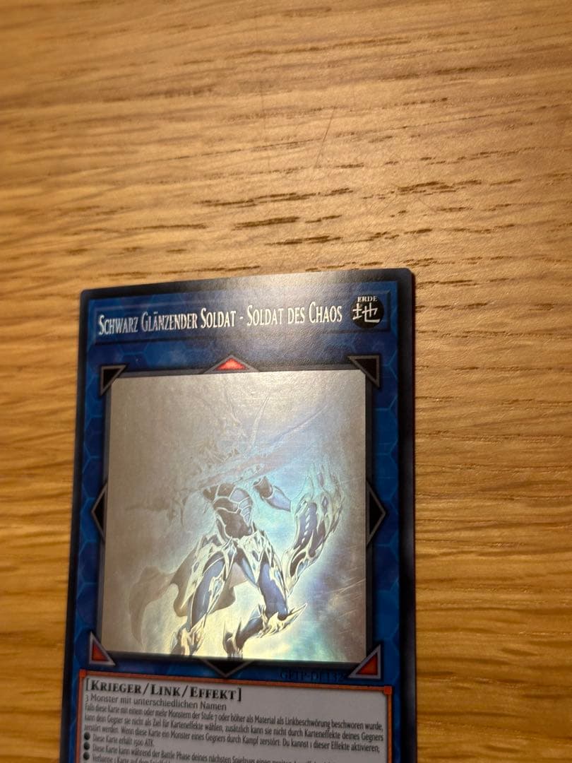 たかふみ様確認用 カオスソルジャー ドイツ語版 ゴーストレア - メルカリ