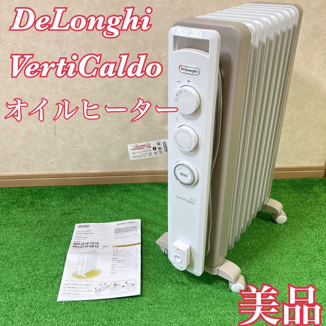 DeLonghi デロンギ VertiCaldo オイルヒーター - メルカリ