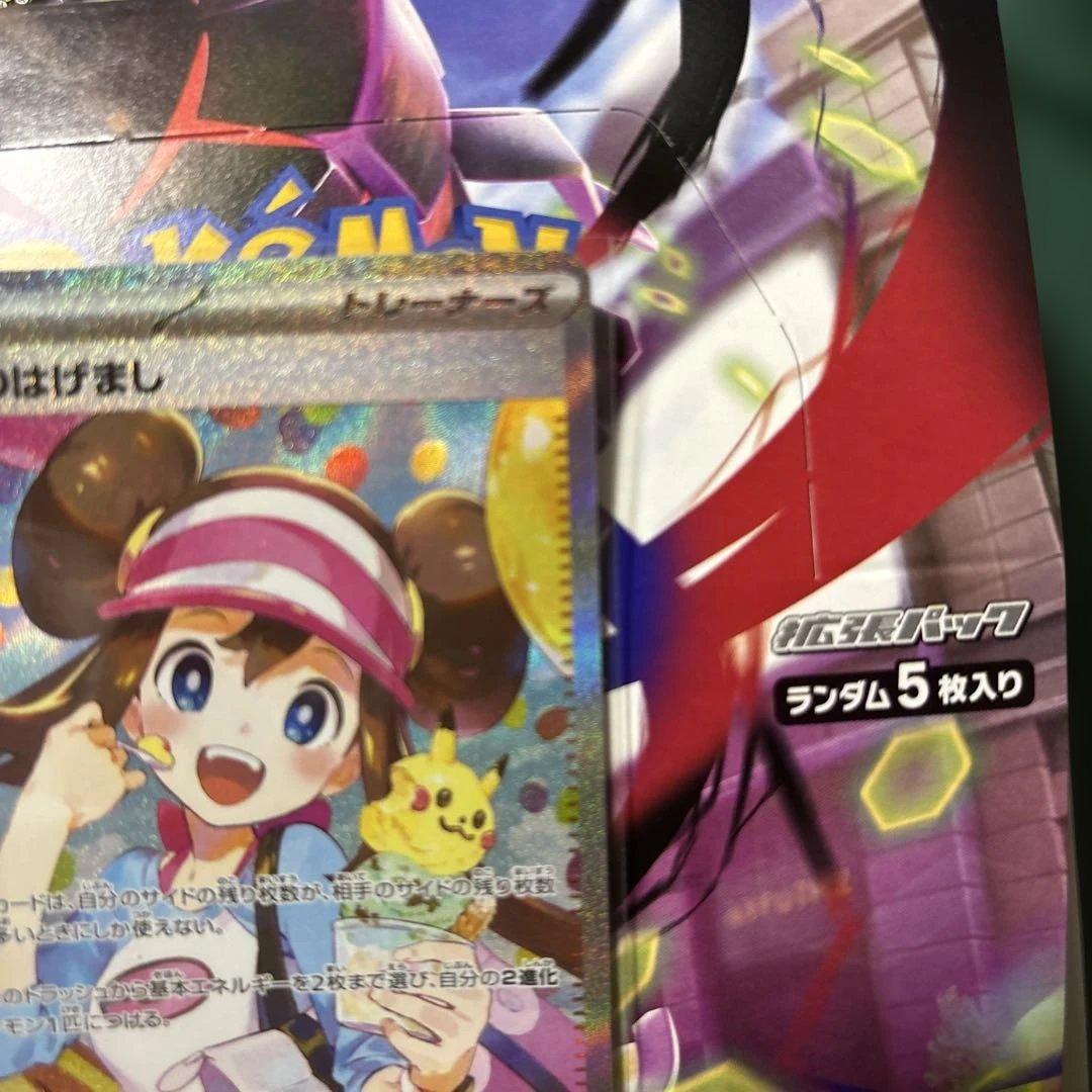 美品】メイのはげまし 115/80 SAR - メルカリ