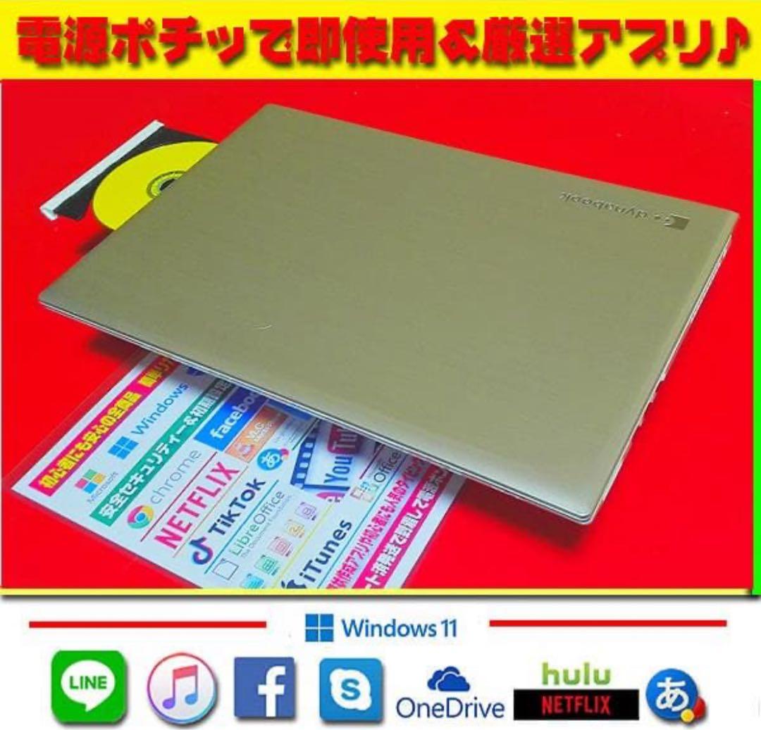 ☀最新Win11☆リカバリ☆7世代☆CORE-I7☆1TB☆ブルーレイ☆オフィス