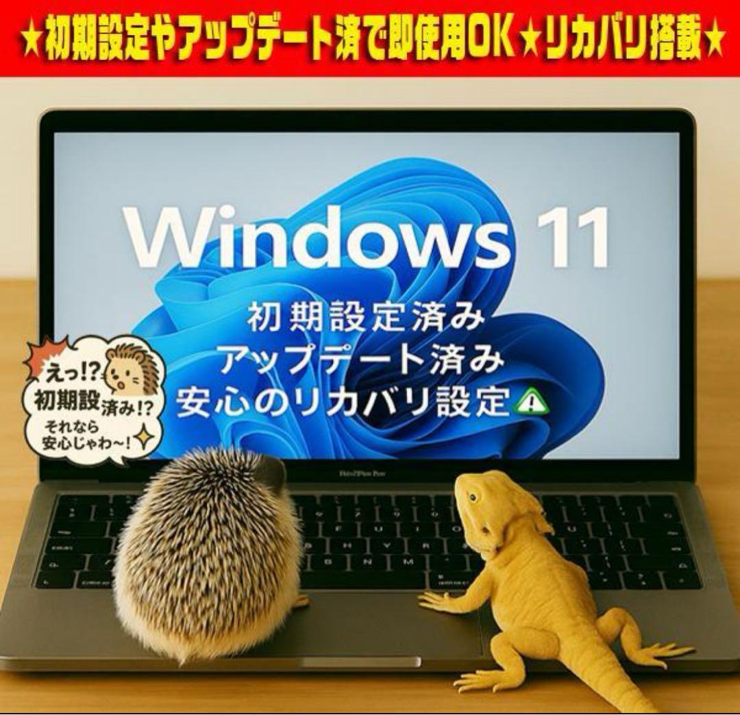 ☀最新Win11☆リカバリ☆7世代☆CORE-I7☆1TB☆ブルーレイ☆オフィス