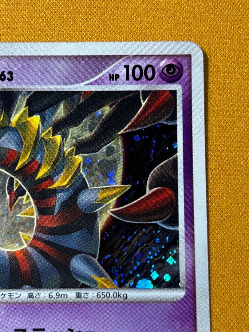 ギラティナ ☆ Pt1 ギンガの覇道 051/096 ホロ 1ED - メルカリ