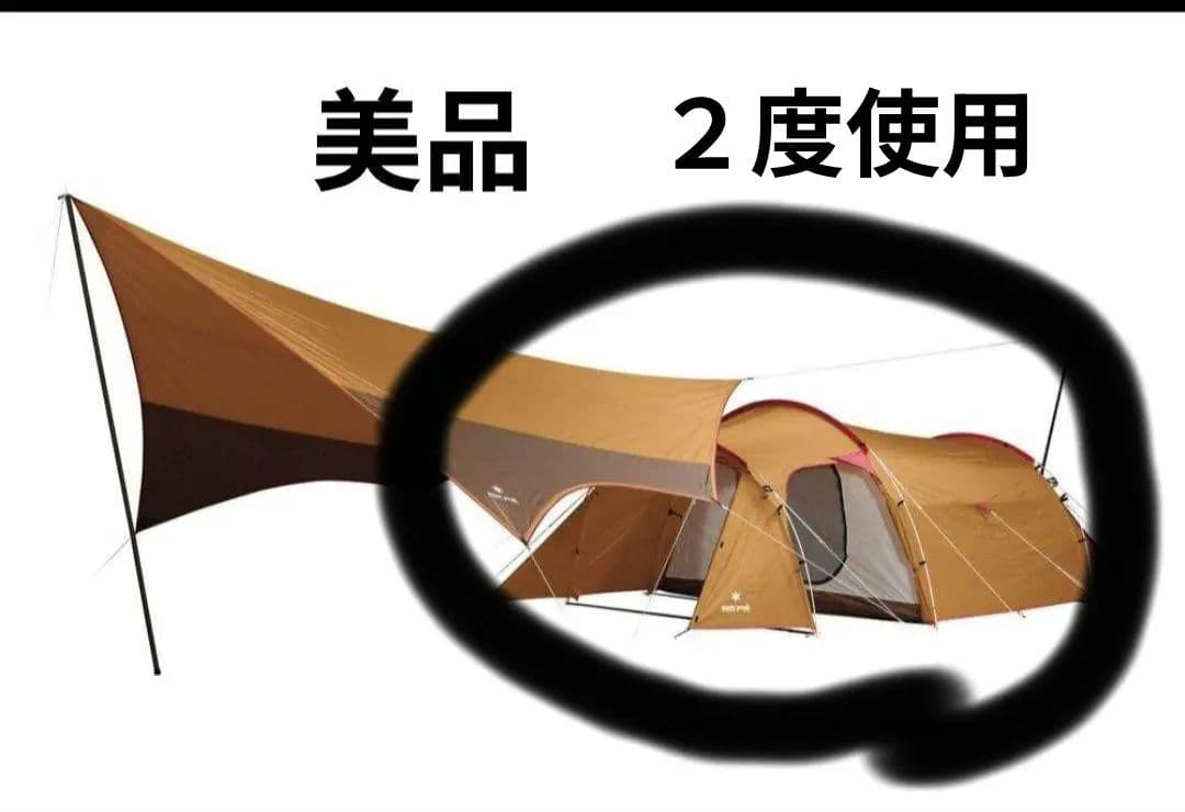 スノーピーク　エントリーパックTT　ヴォールト　最終価格 エントリーパックTT| スノーピーク(Snow Peak)