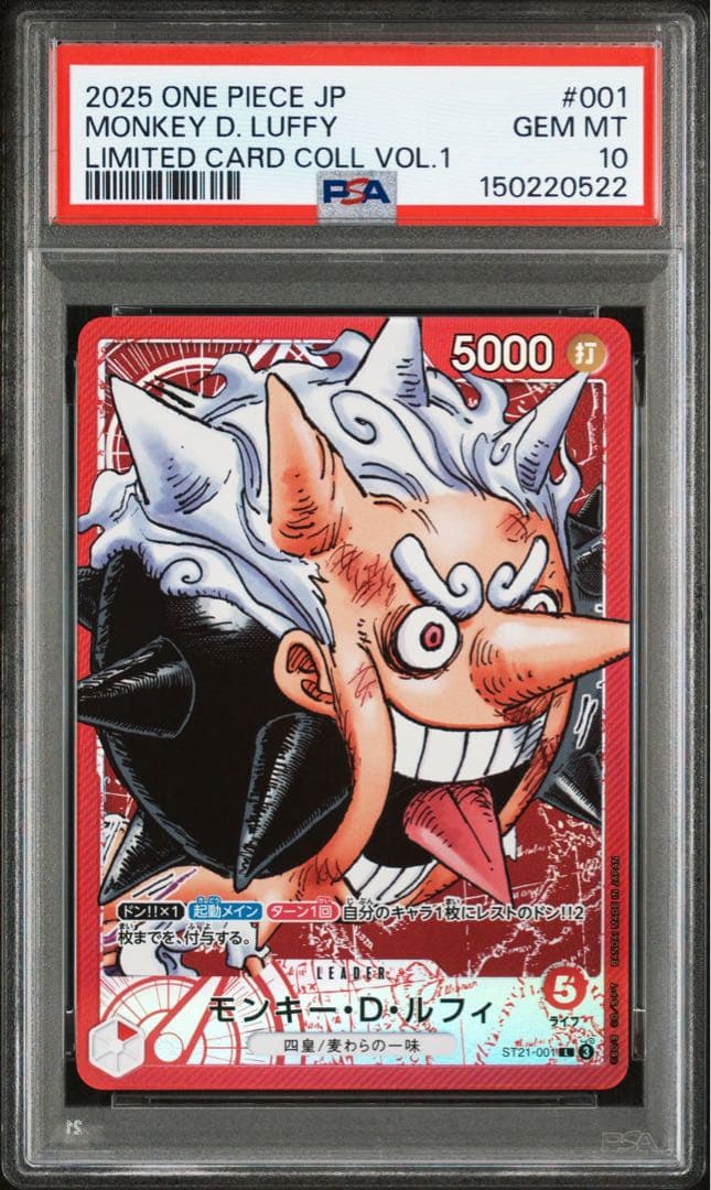 PSA 10】ルフィ L [ST21-001] (「BASE SHOP」) - メルカリ