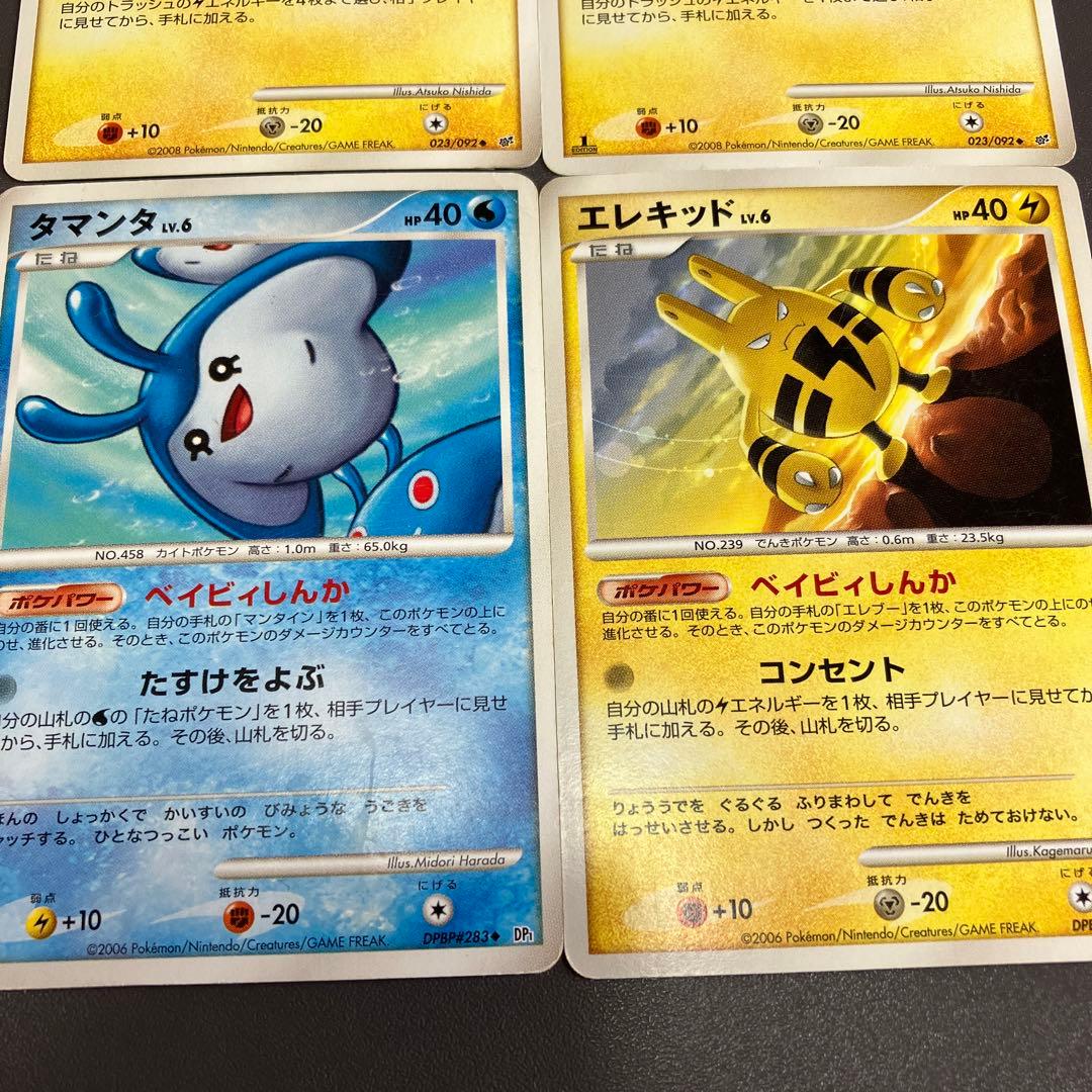 ベイビィ進化 セット ポケカ - メルカリ