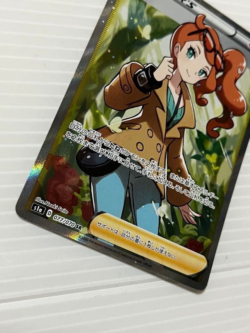 ソニア [SR] （s1a_077/070）　キズあり