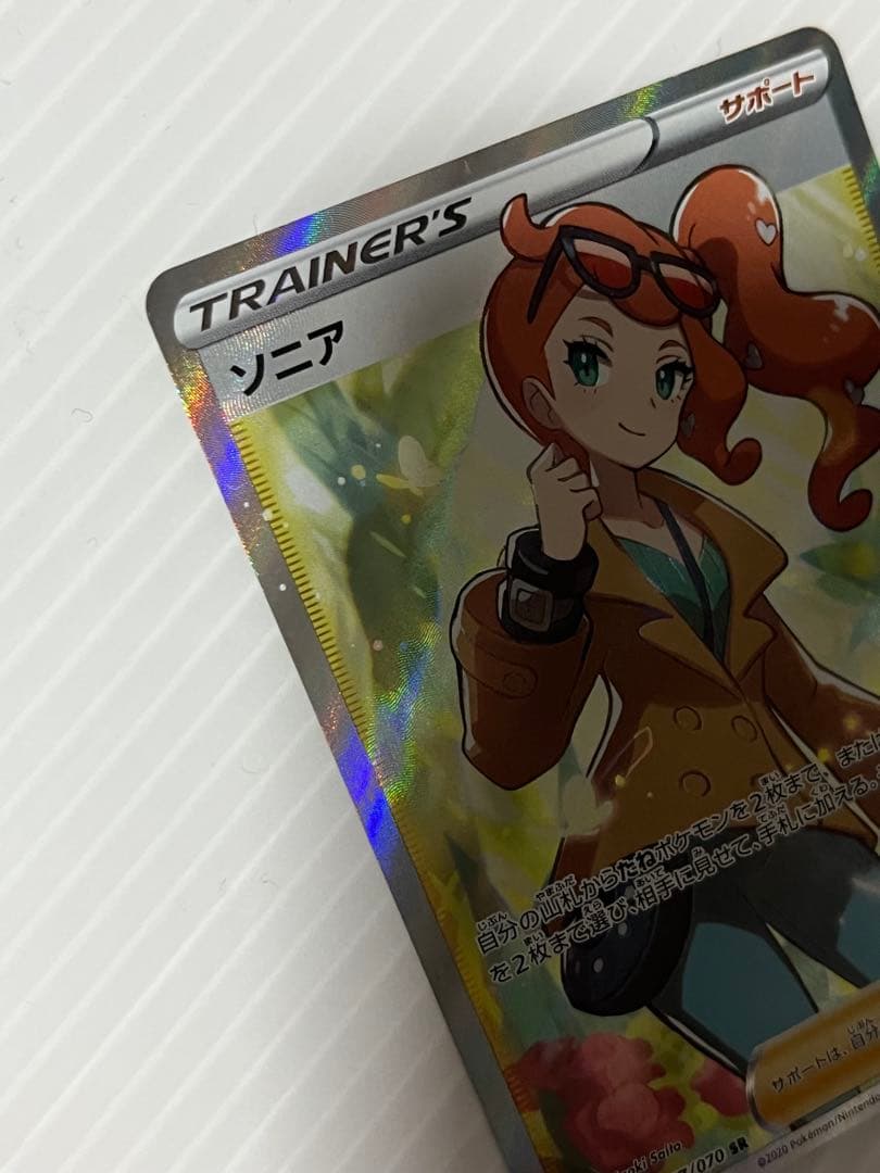 ソニア [SR] （s1a_077/070）　キズあり