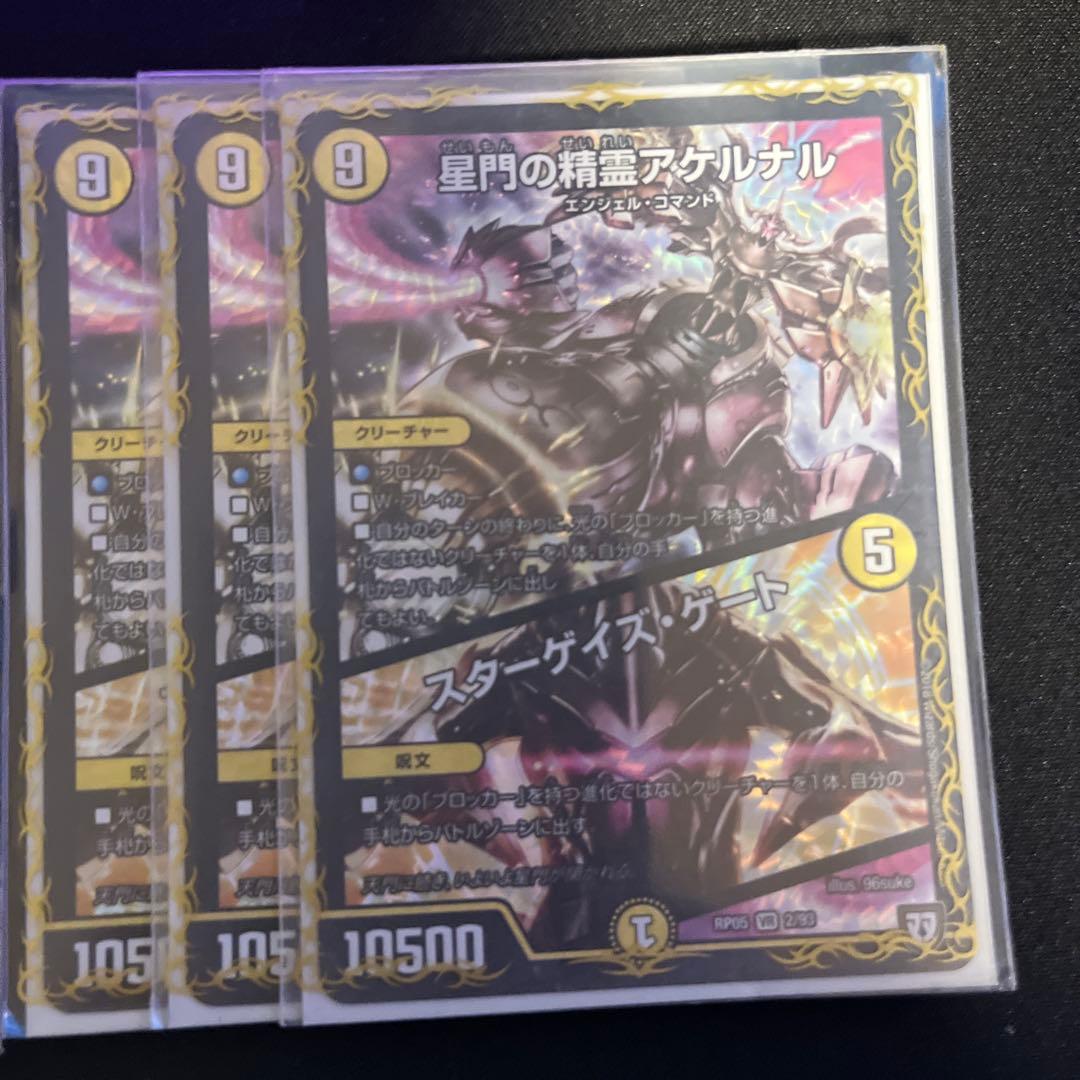 デュエルマスターズ 精霊王アルファリオンデッキ スリーブ付き《希少状態超良好》